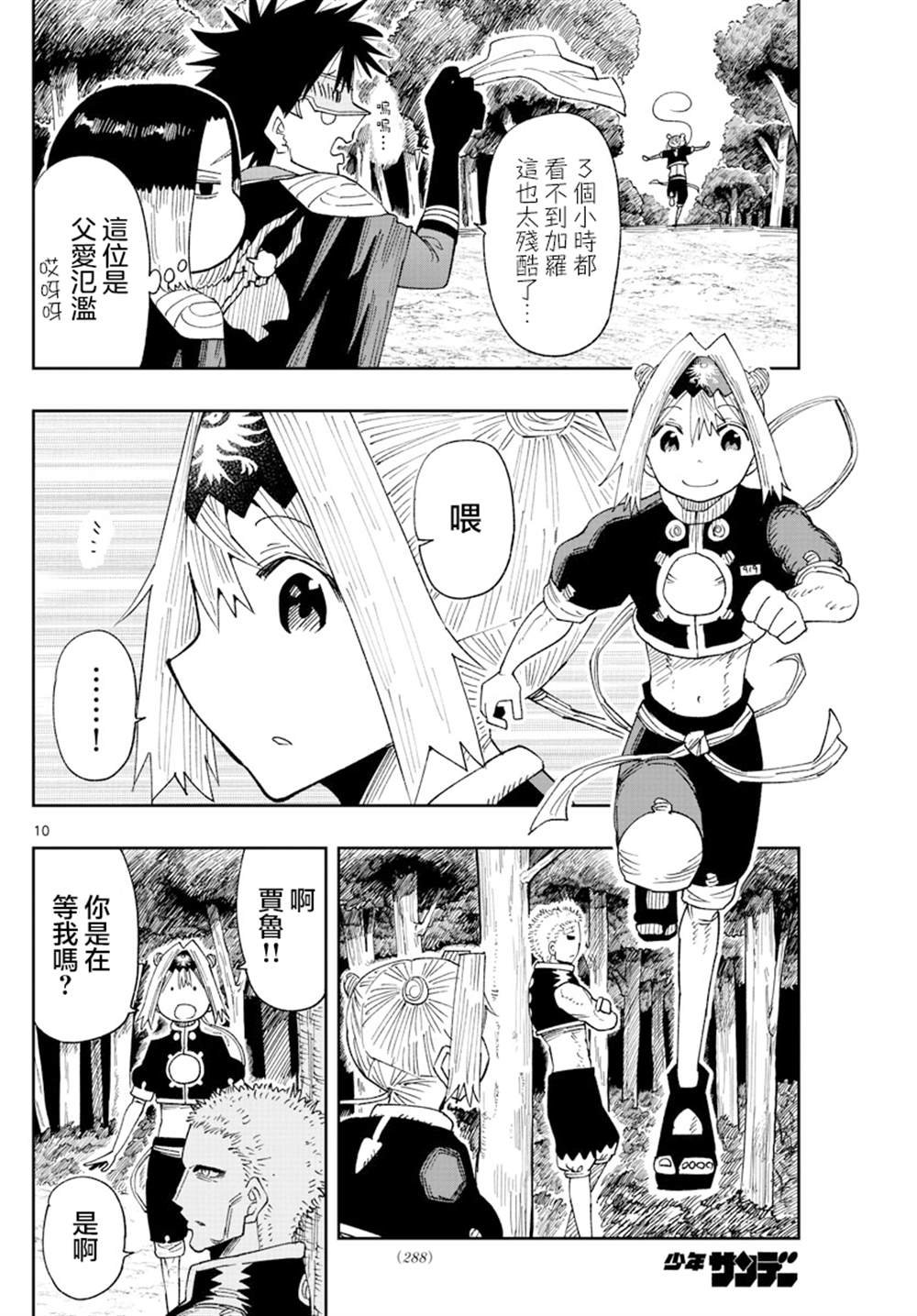 第18话