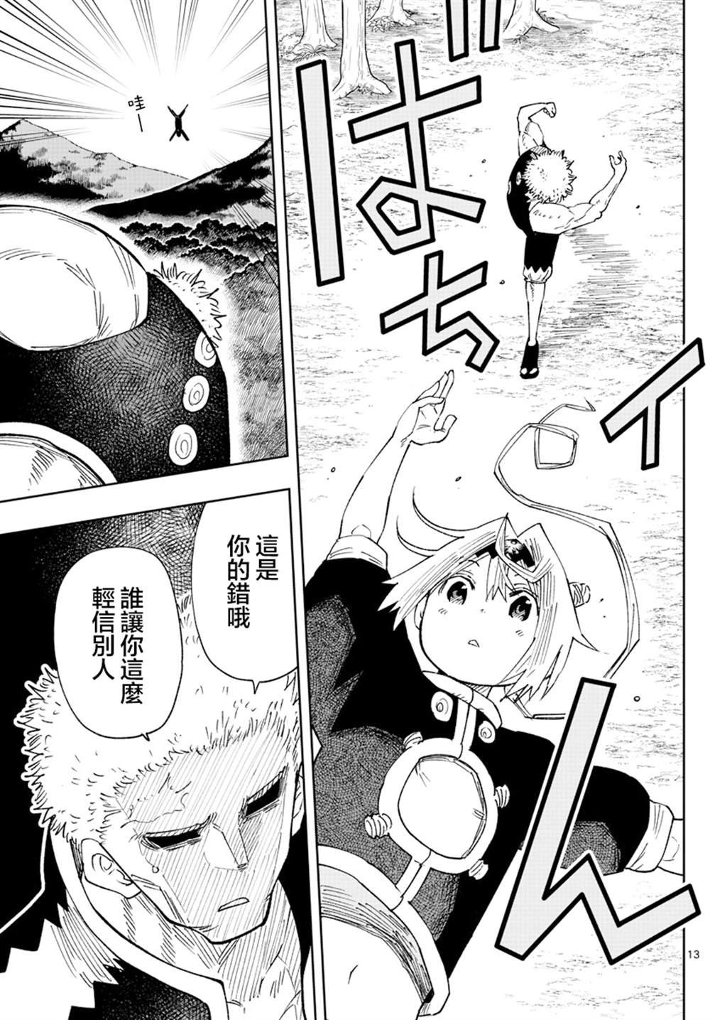 第18话