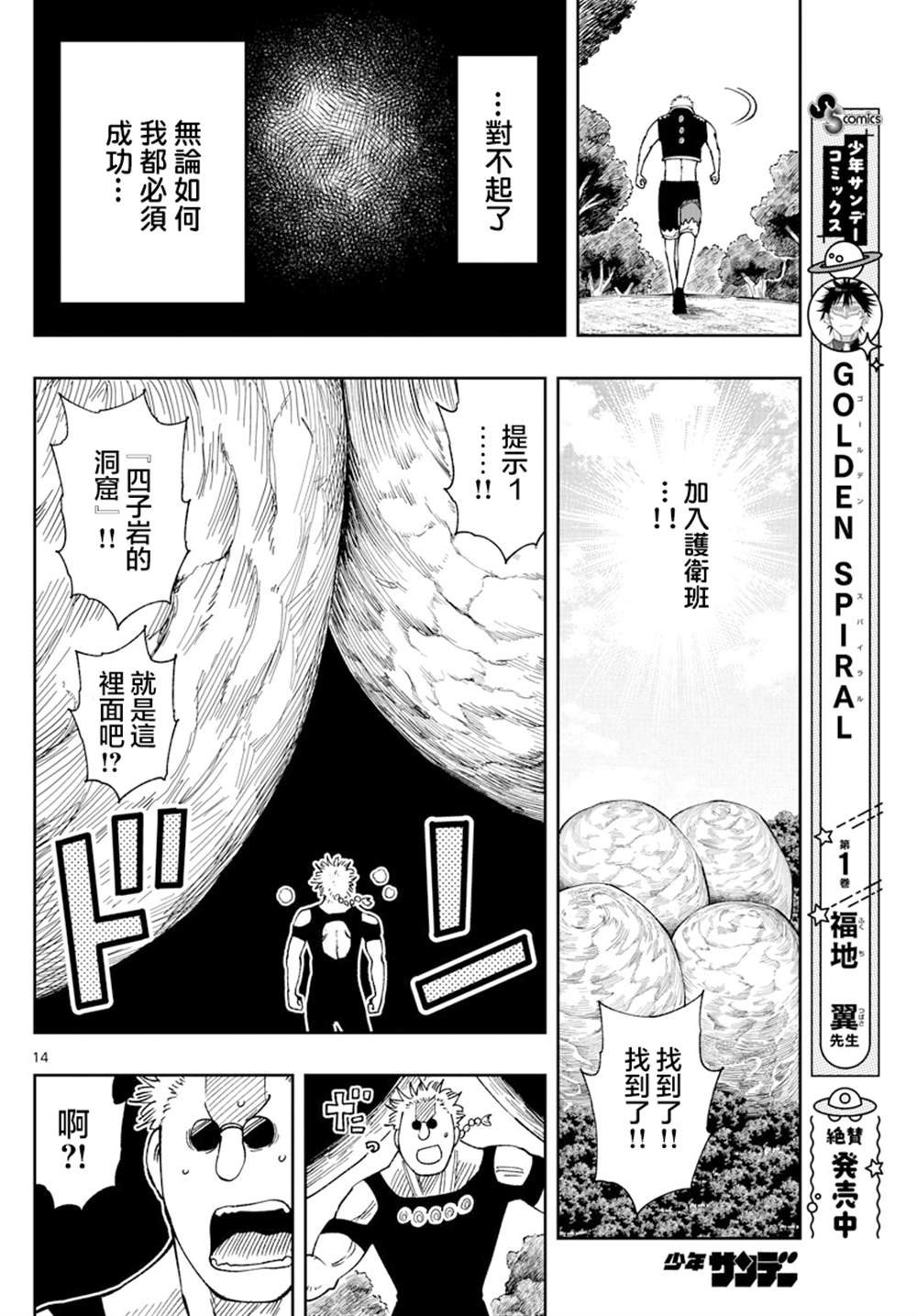 第18话