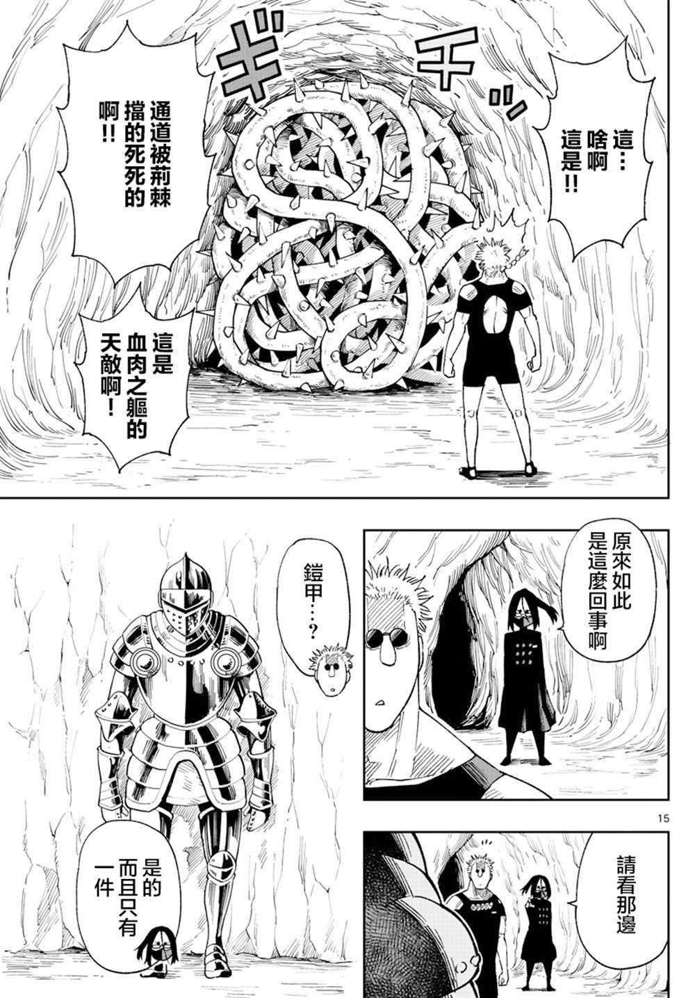 第18话