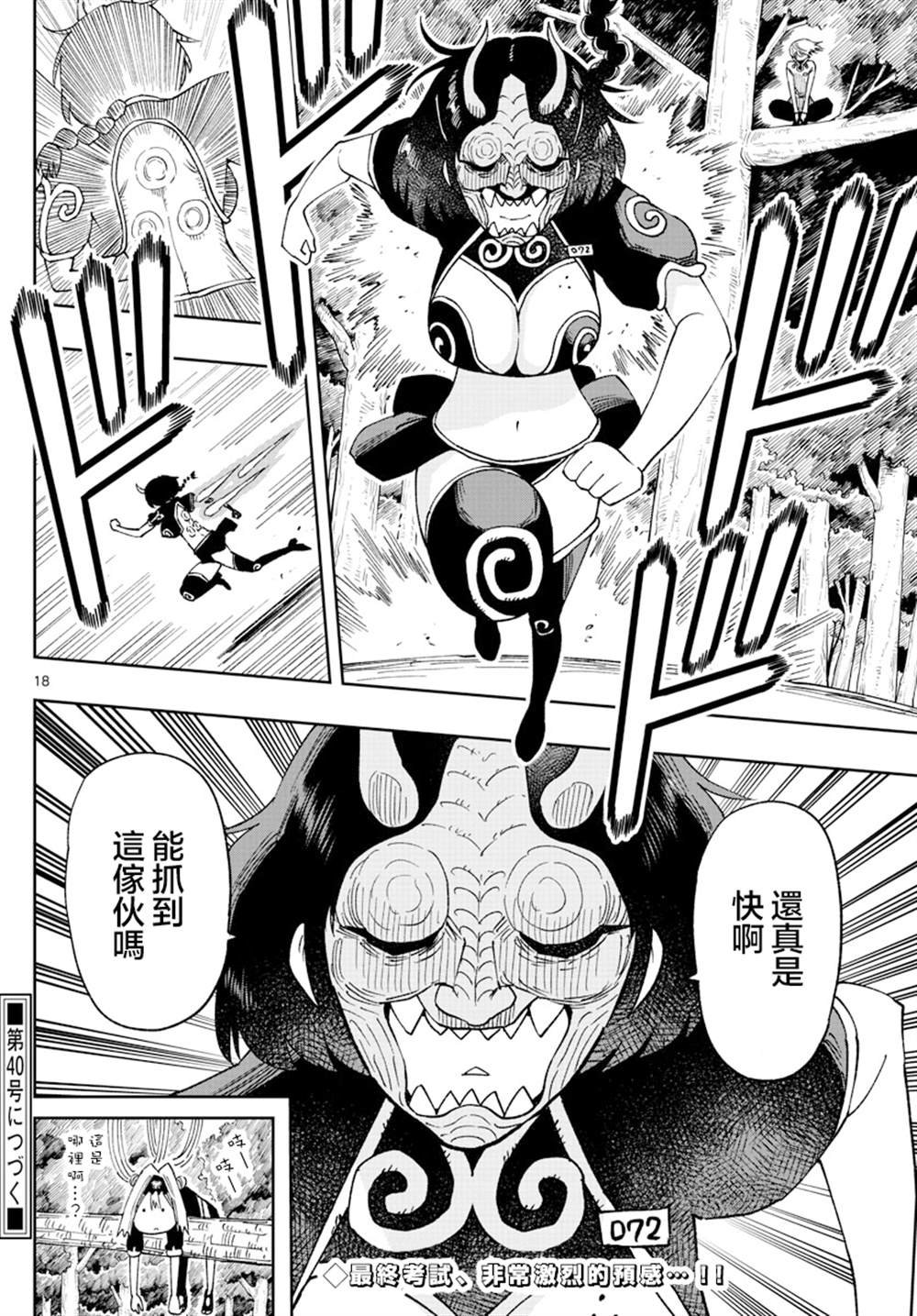 第18话