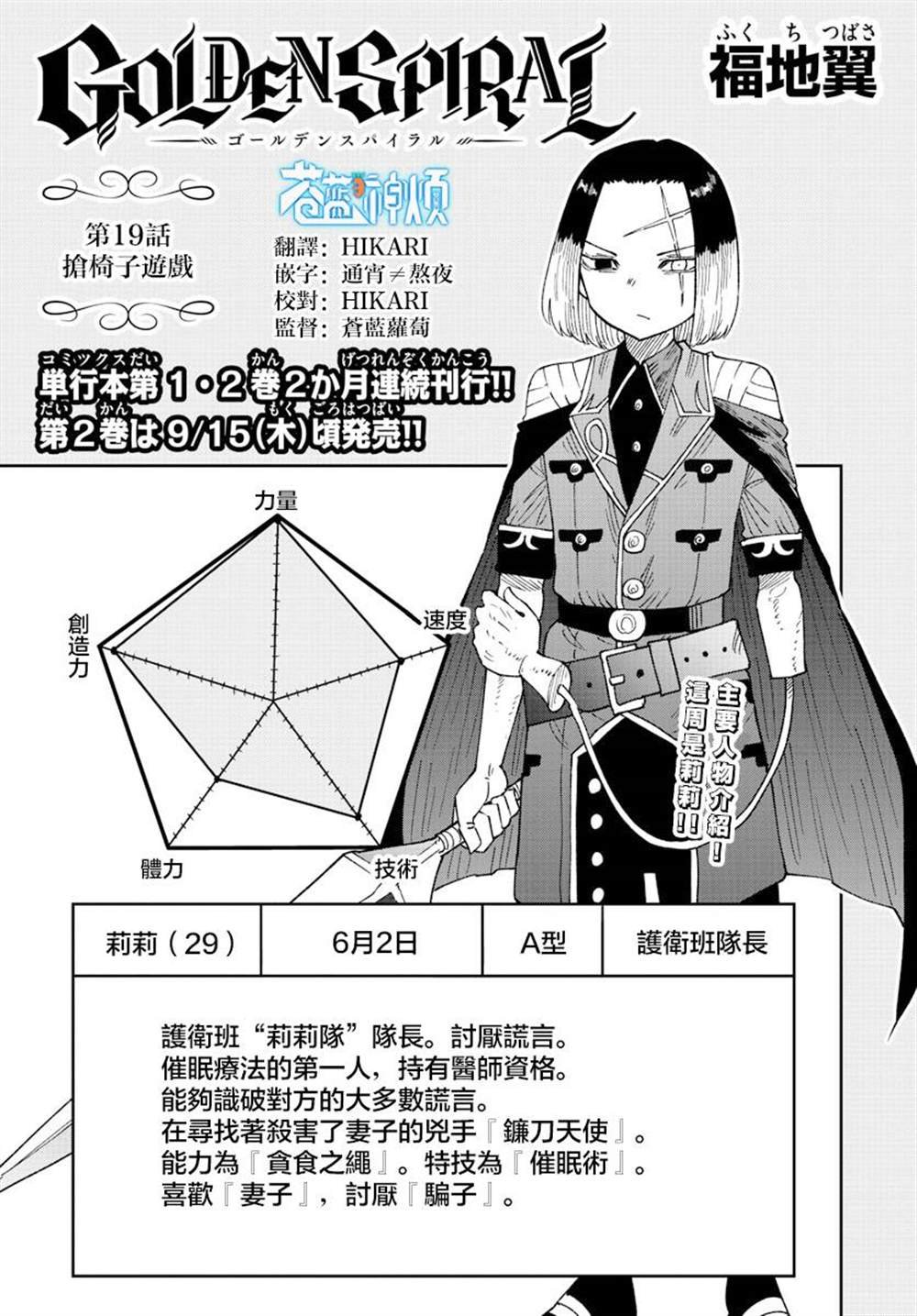 第19话