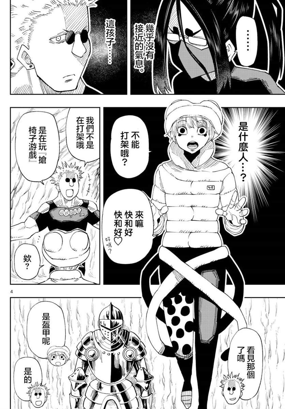 第19话