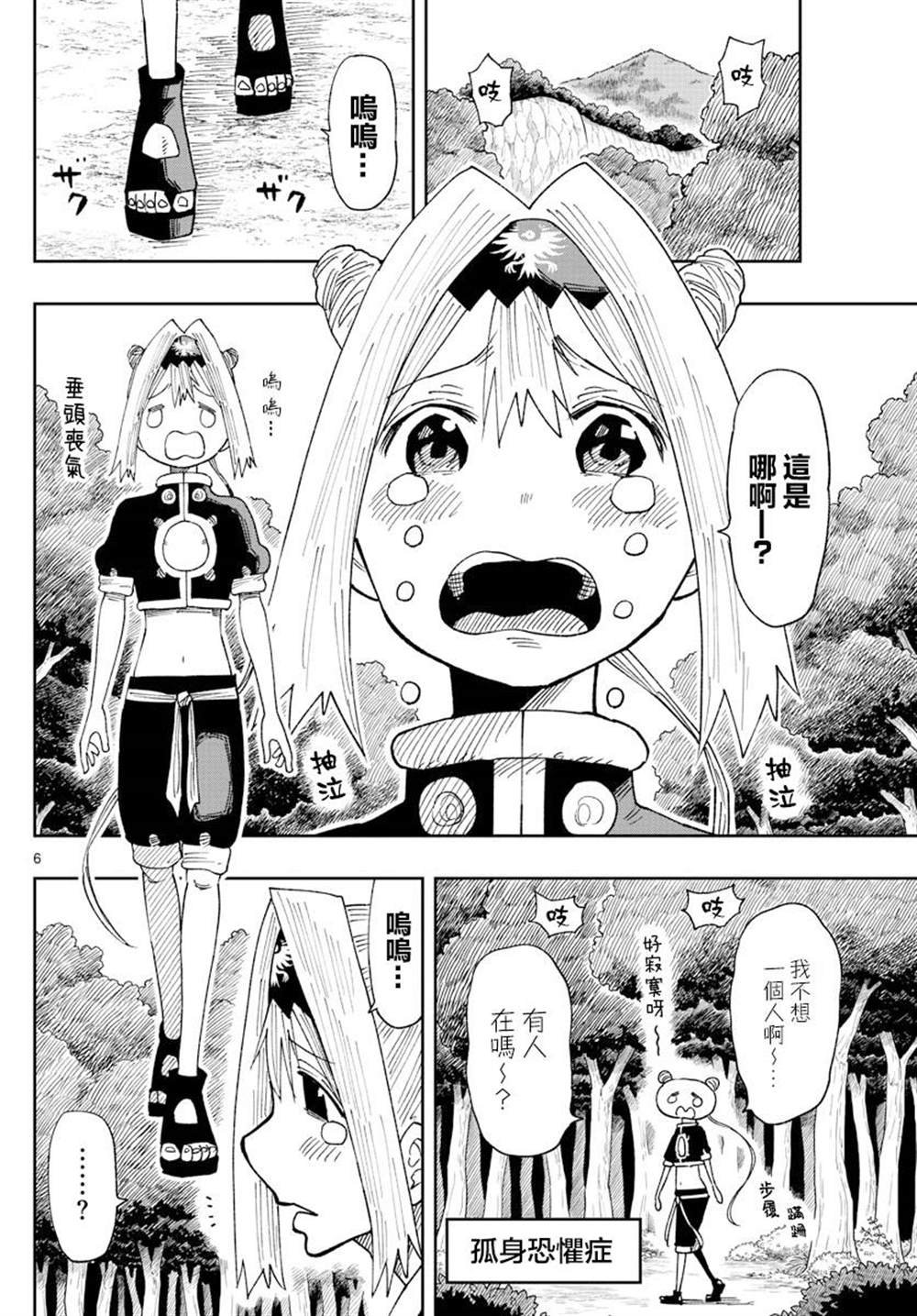 第19话