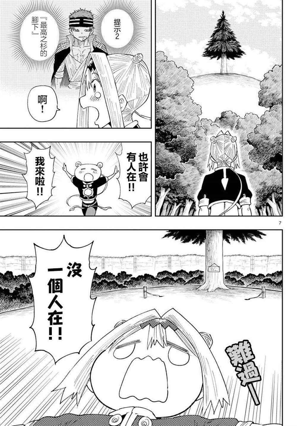第19话