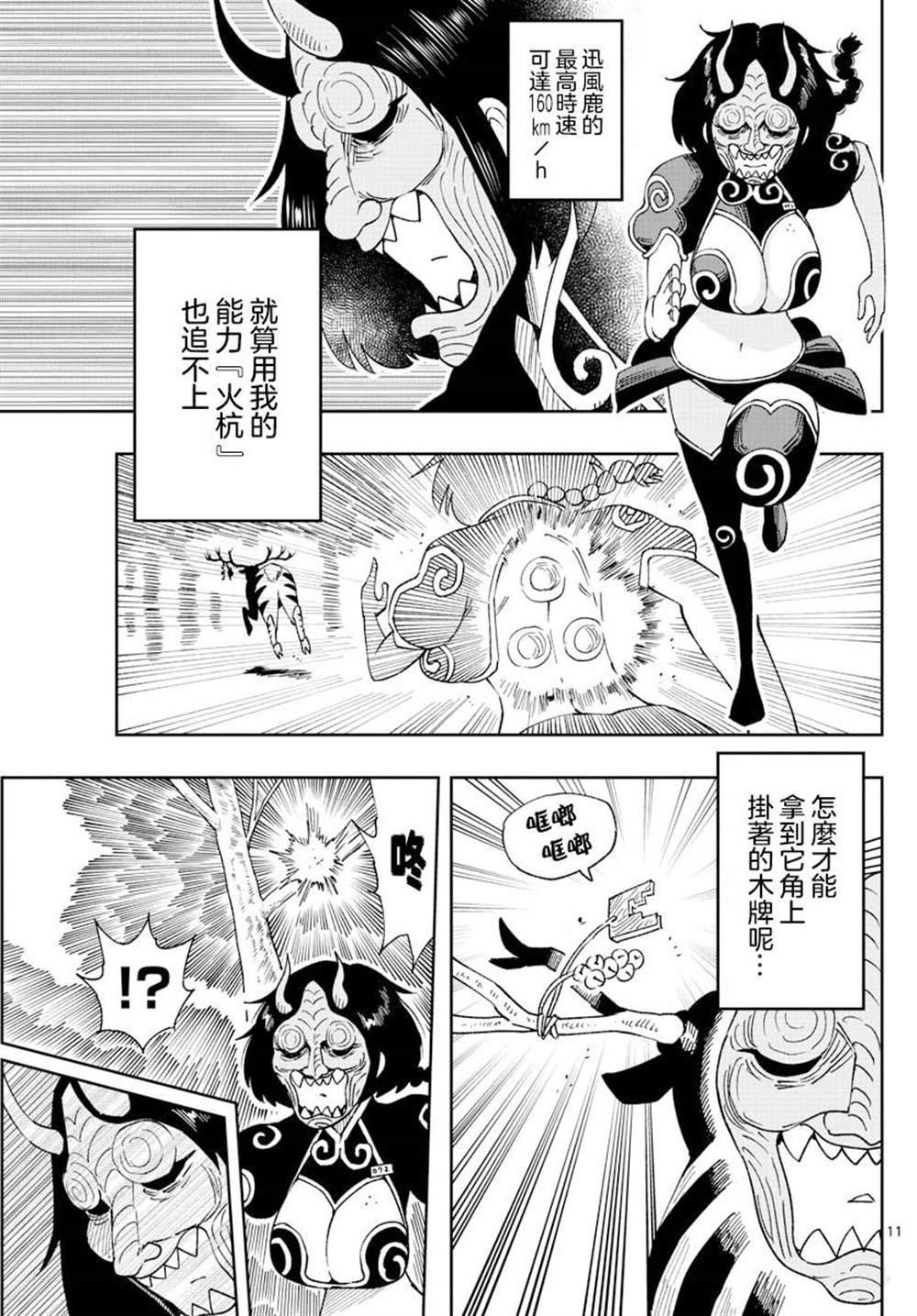 第19话