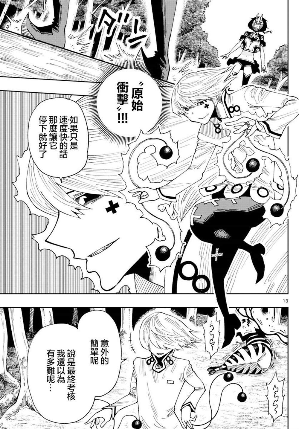 第19话