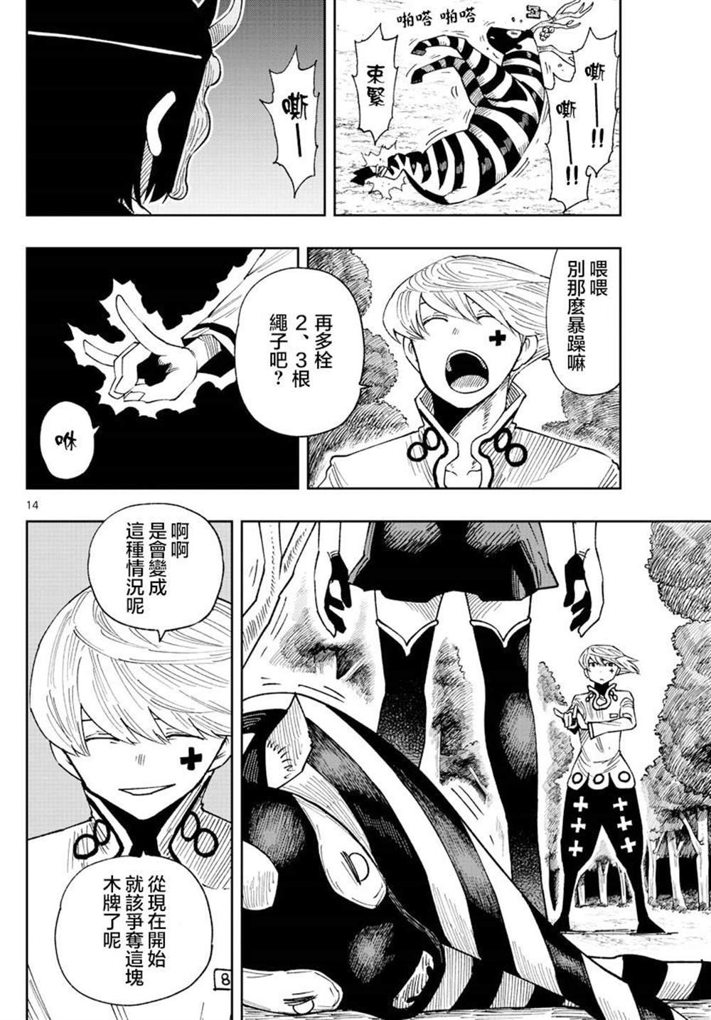第19话
