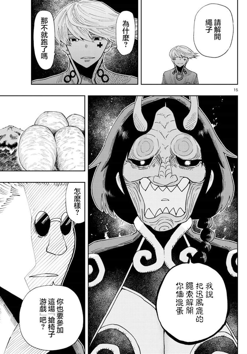 第19话