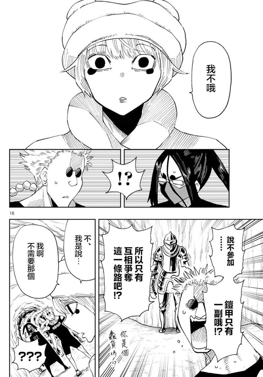 第19话