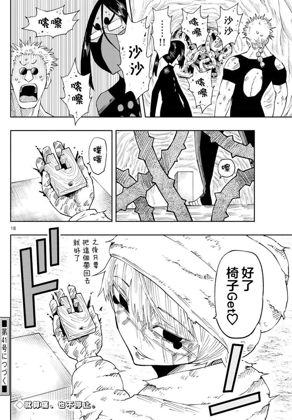 第19话