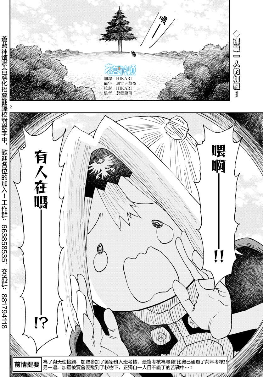 第20话