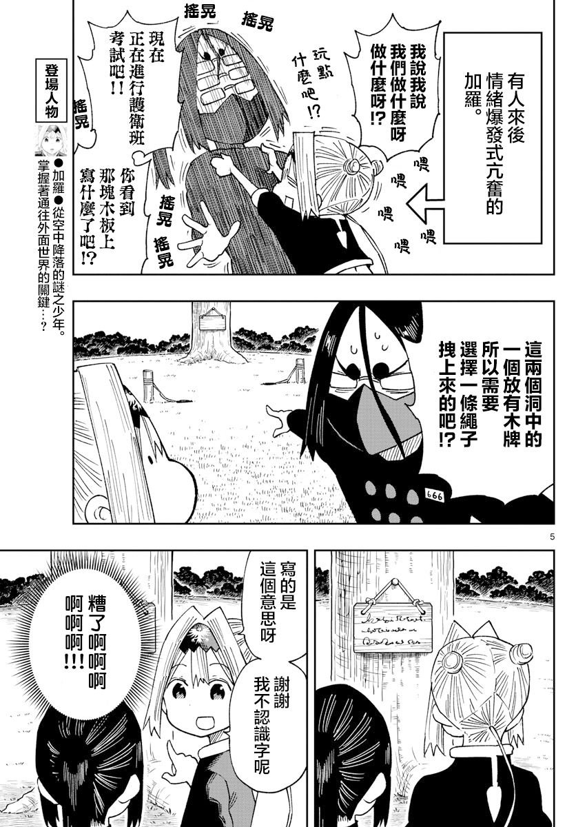 第20话