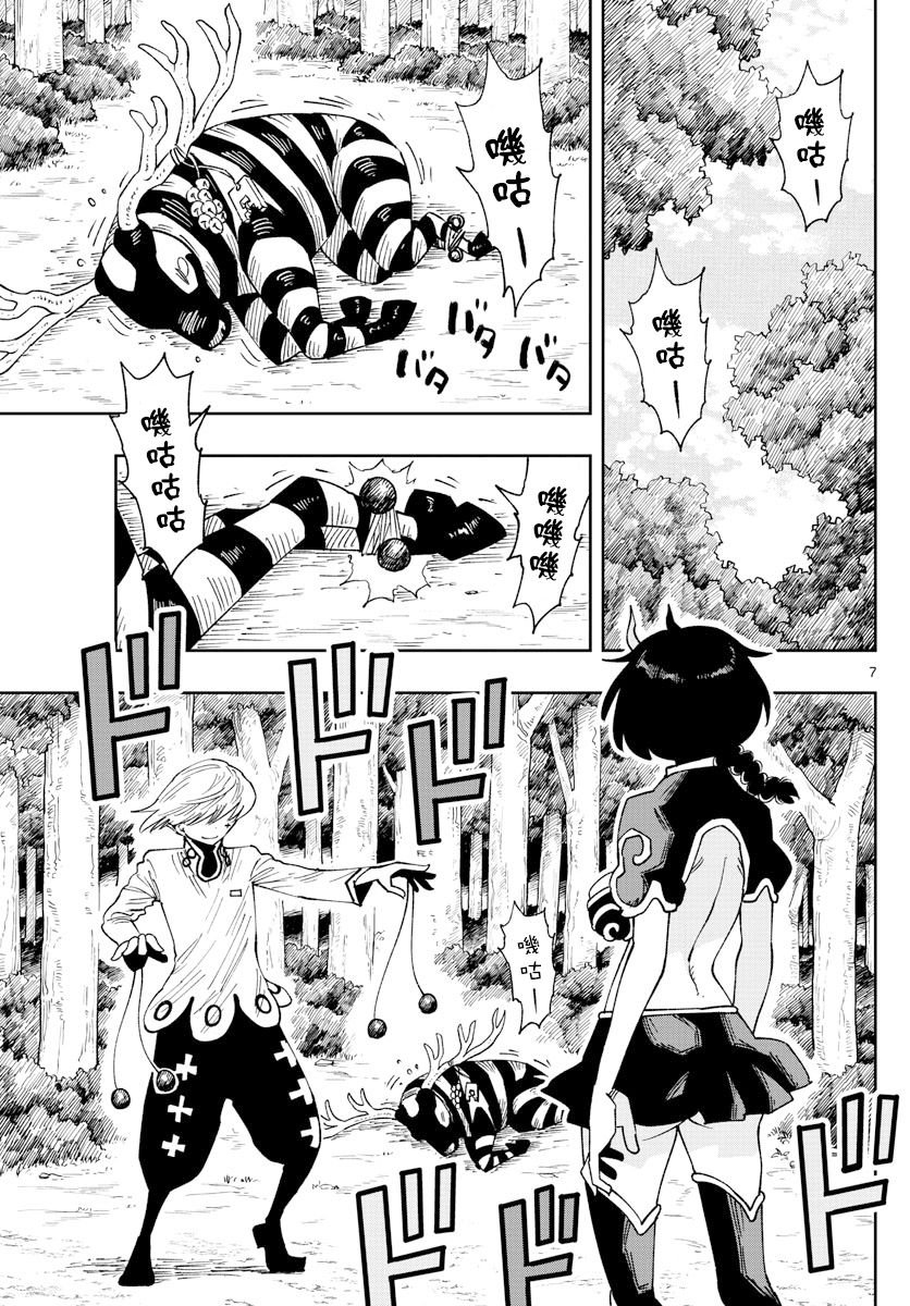 第20话