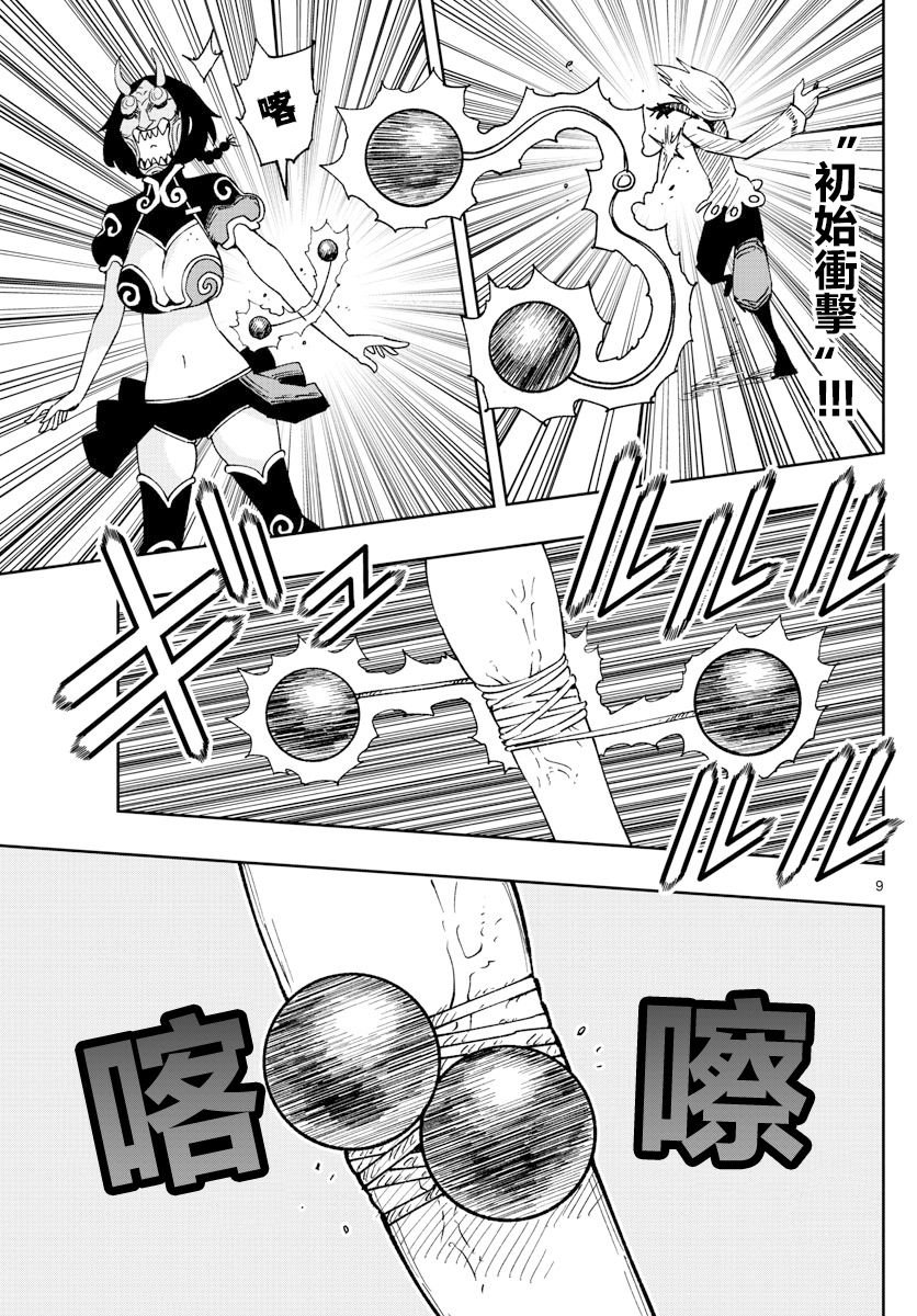 第20话