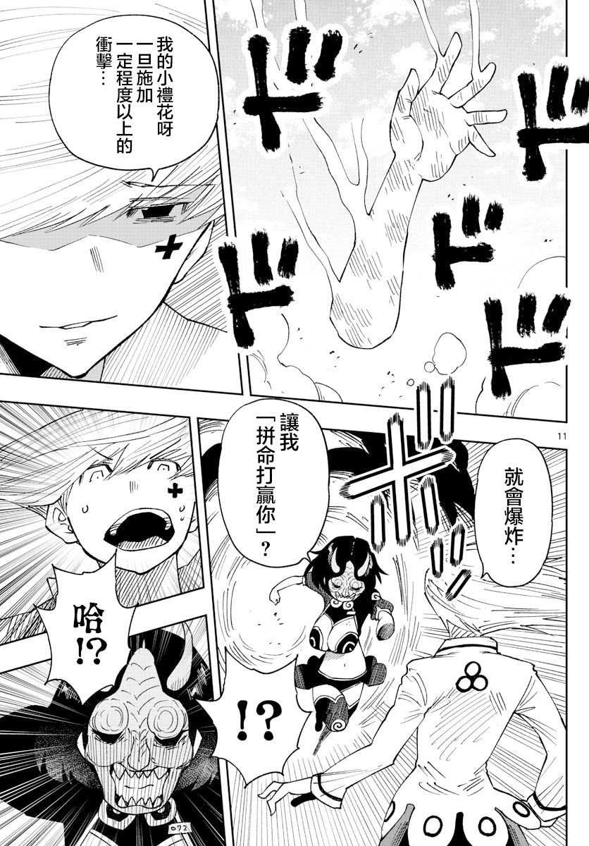 第20话