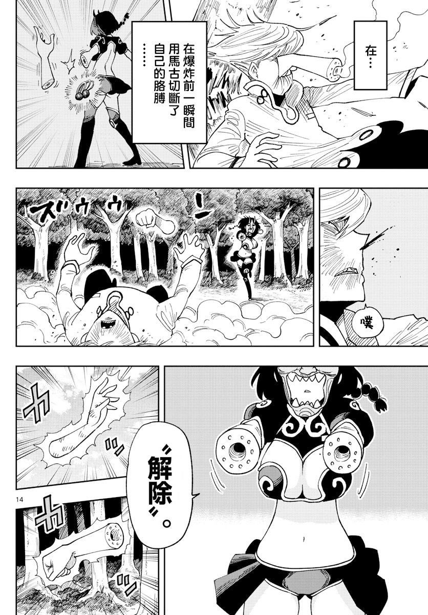 第20话