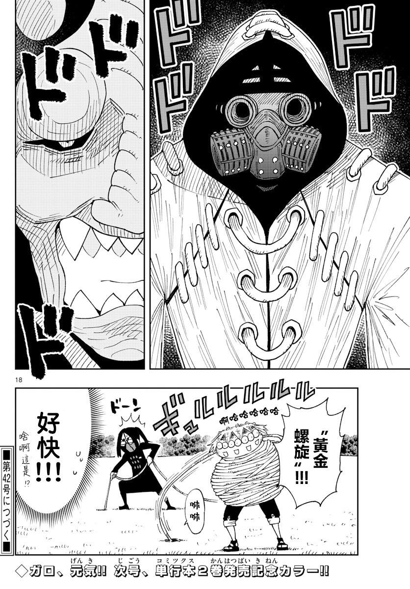 第20话