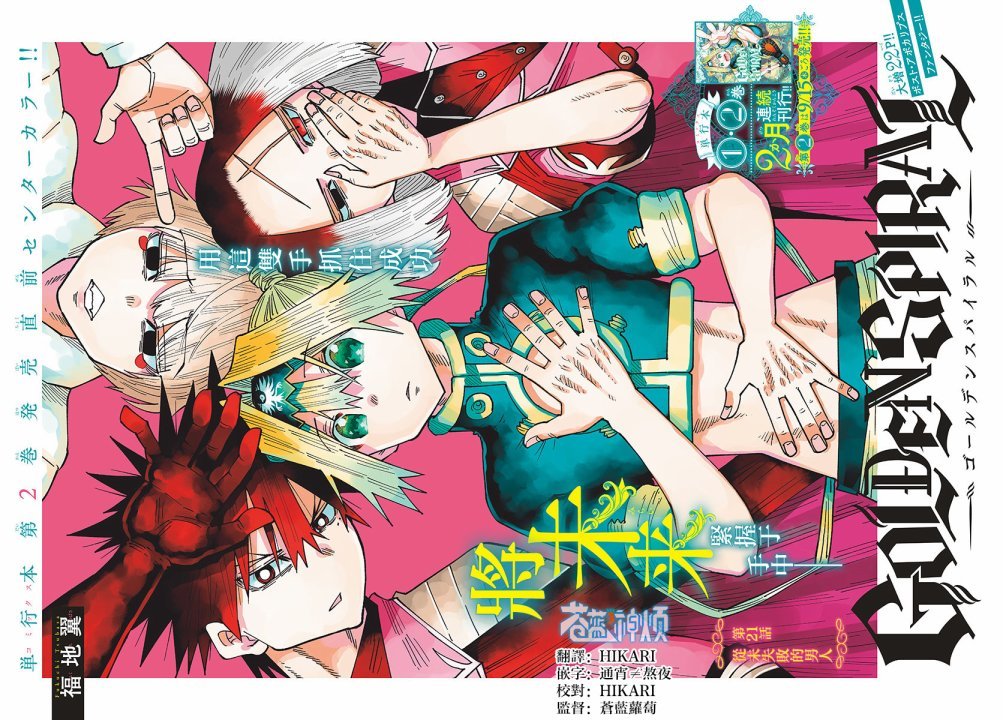 第21话