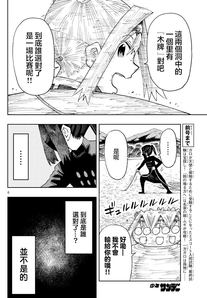 第21话
