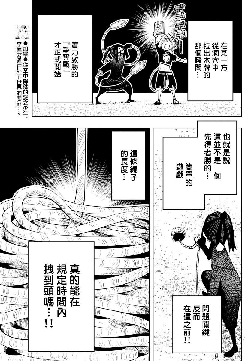 第21话