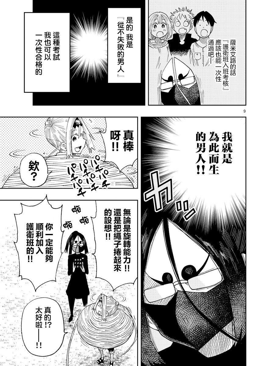 第21话