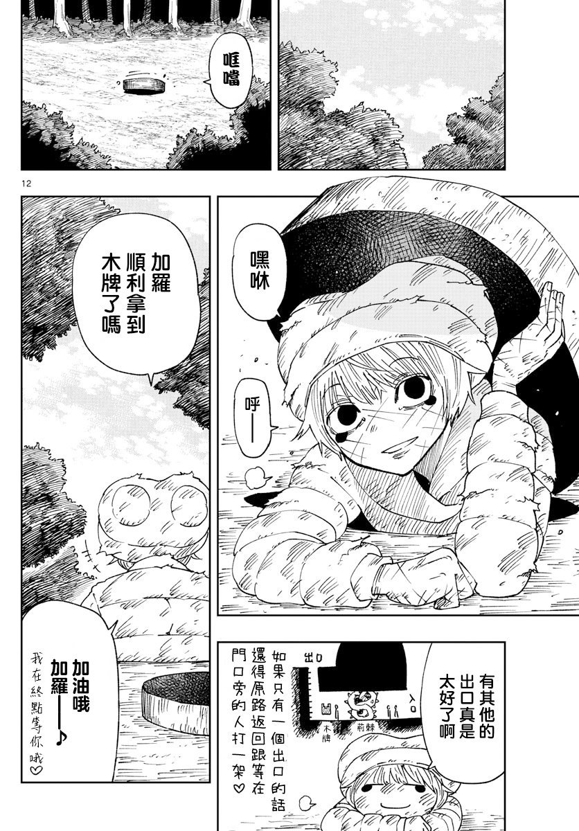 第21话