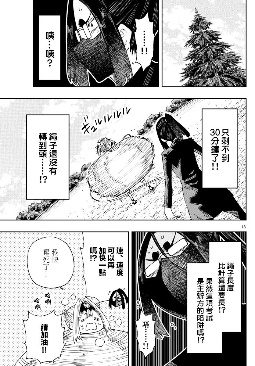 第21话