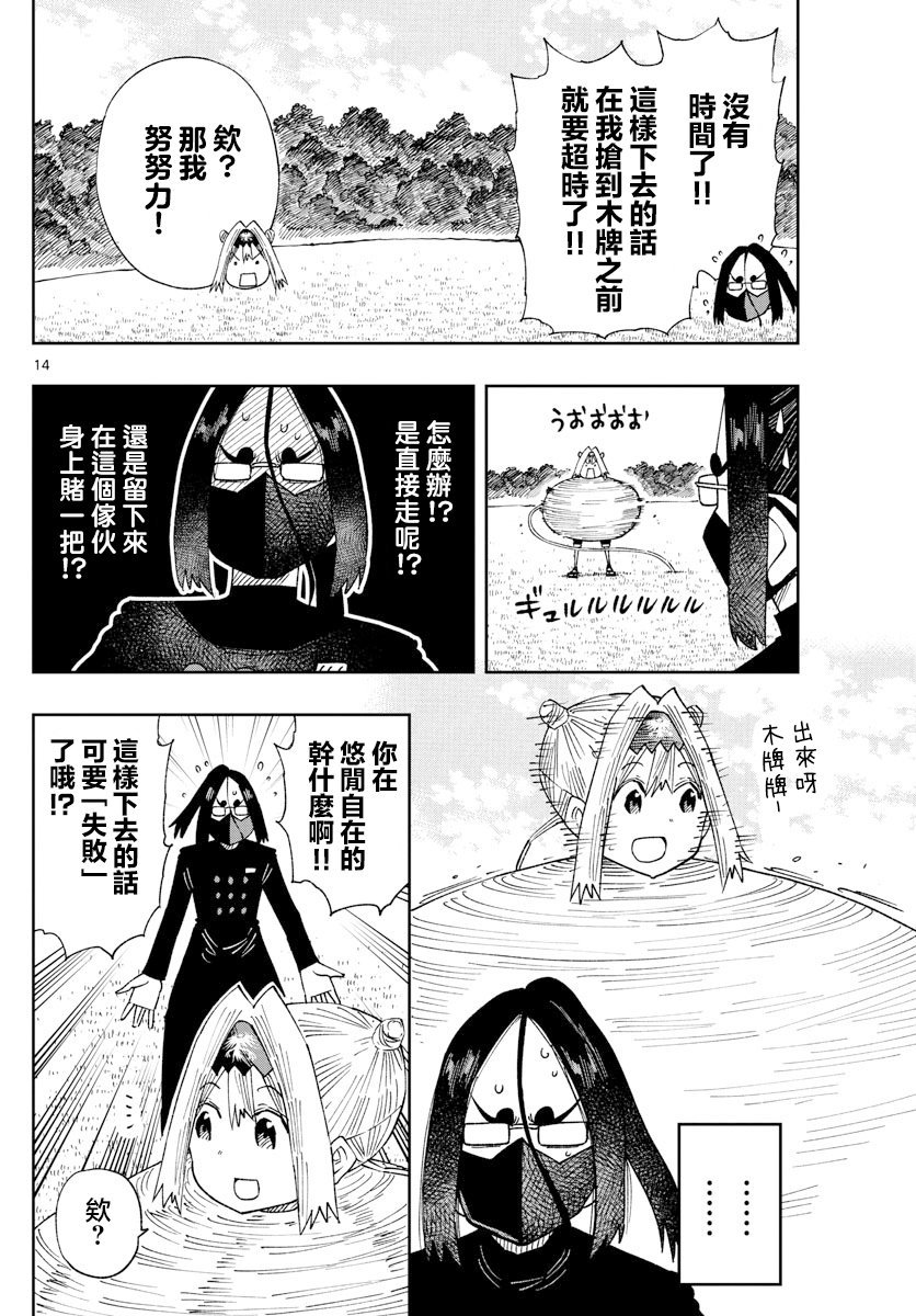 第21话