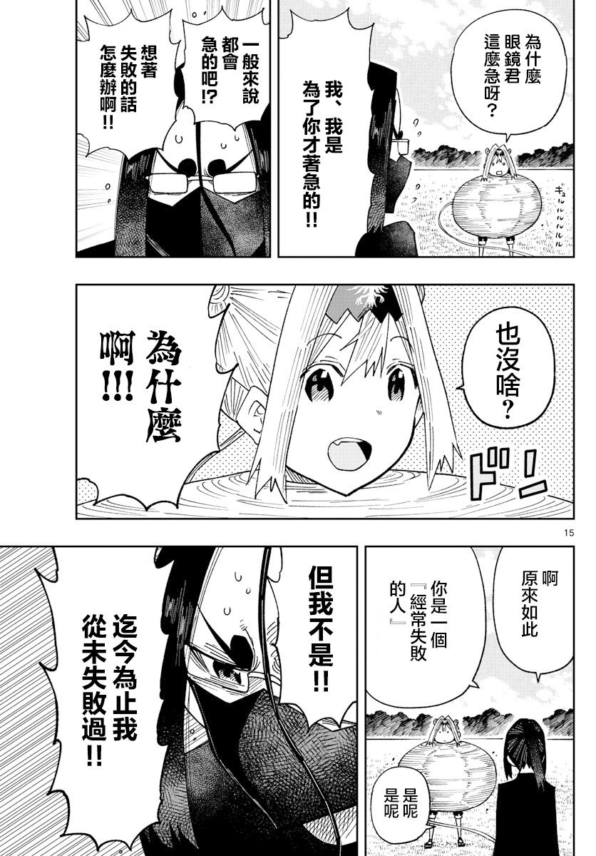 第21话