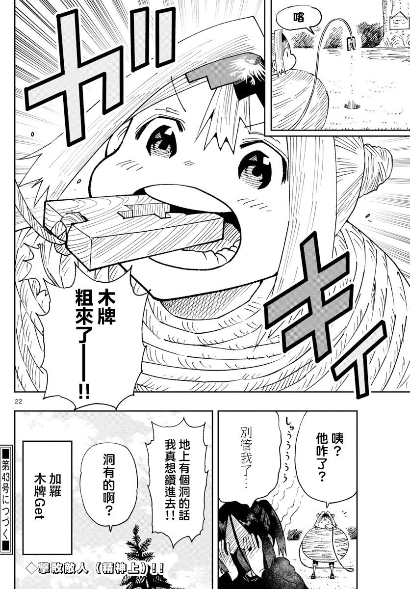 第21话