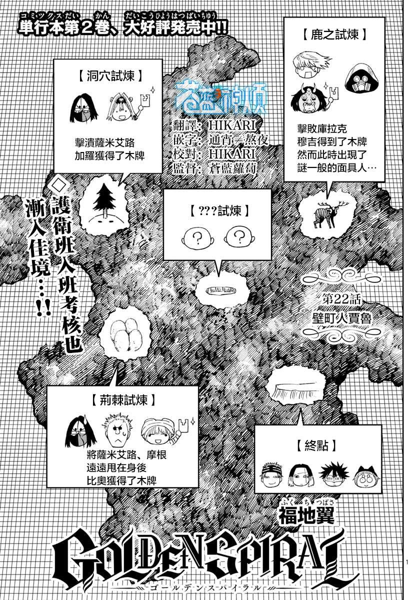 第22话