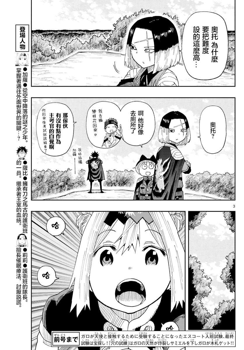 第22话