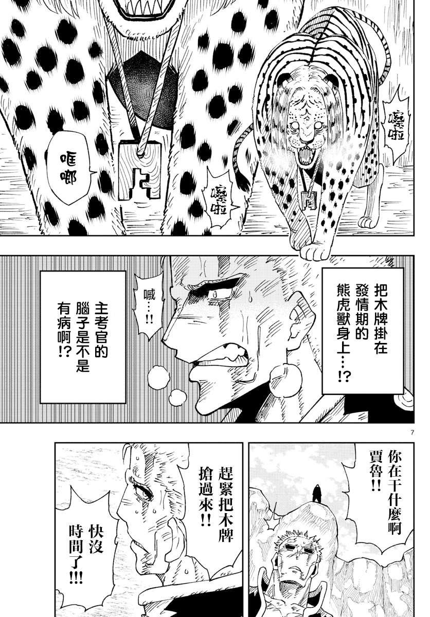 第22话