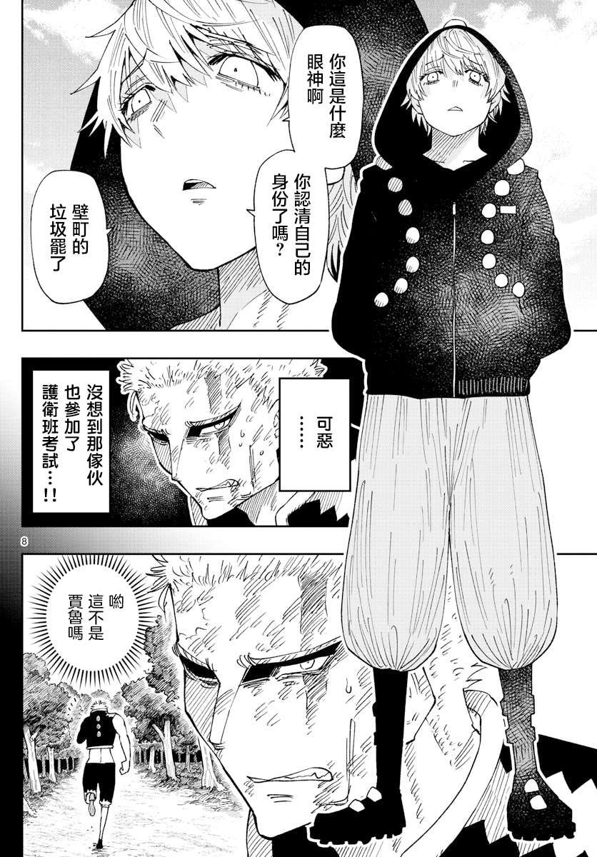第22话
