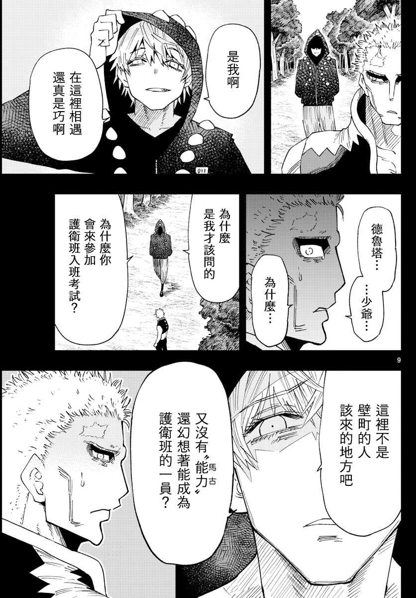 第22话