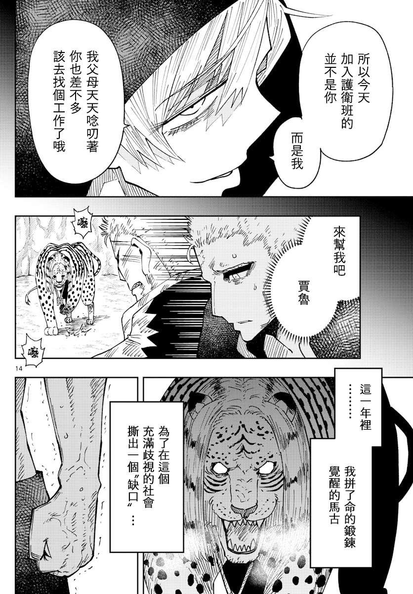 第22话