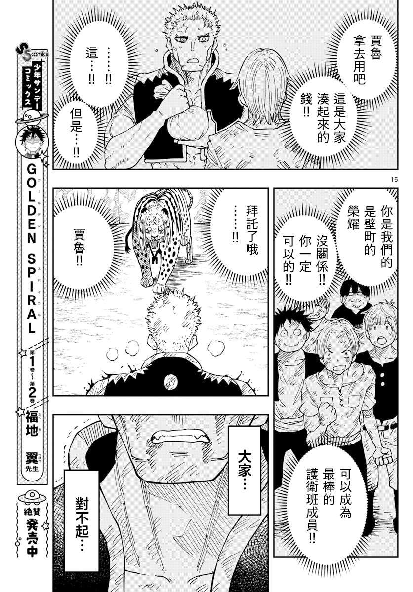 第22话
