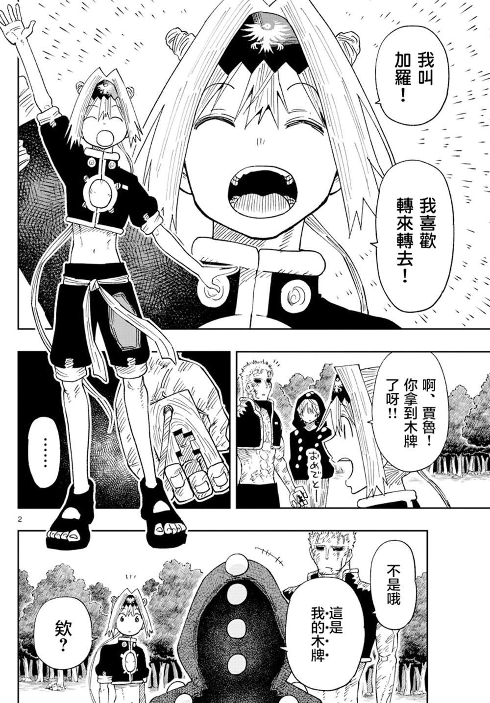 第23话