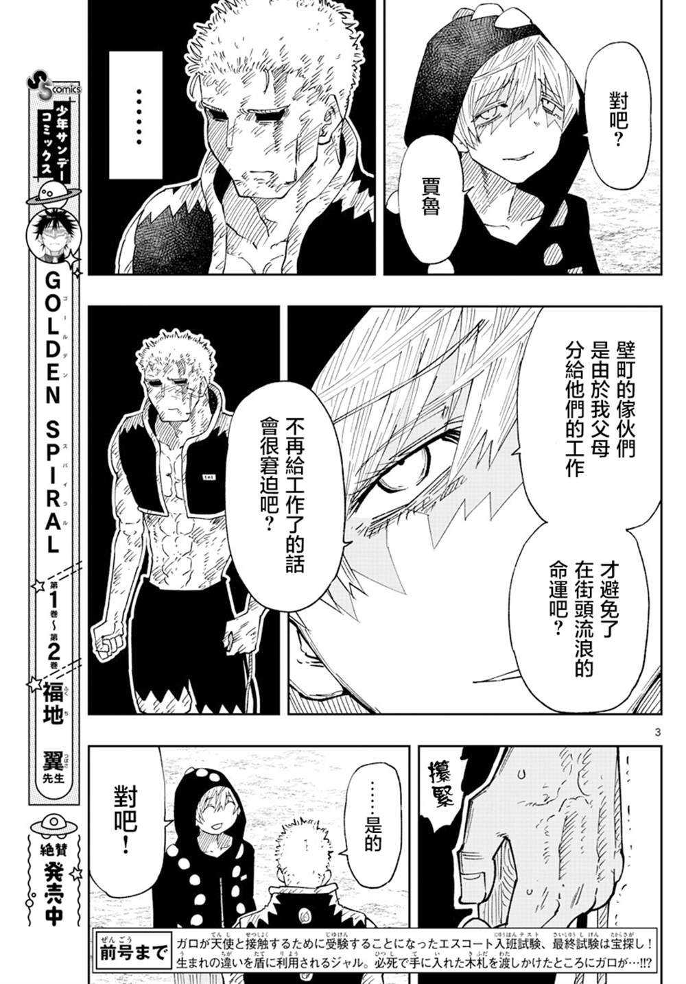 第23话