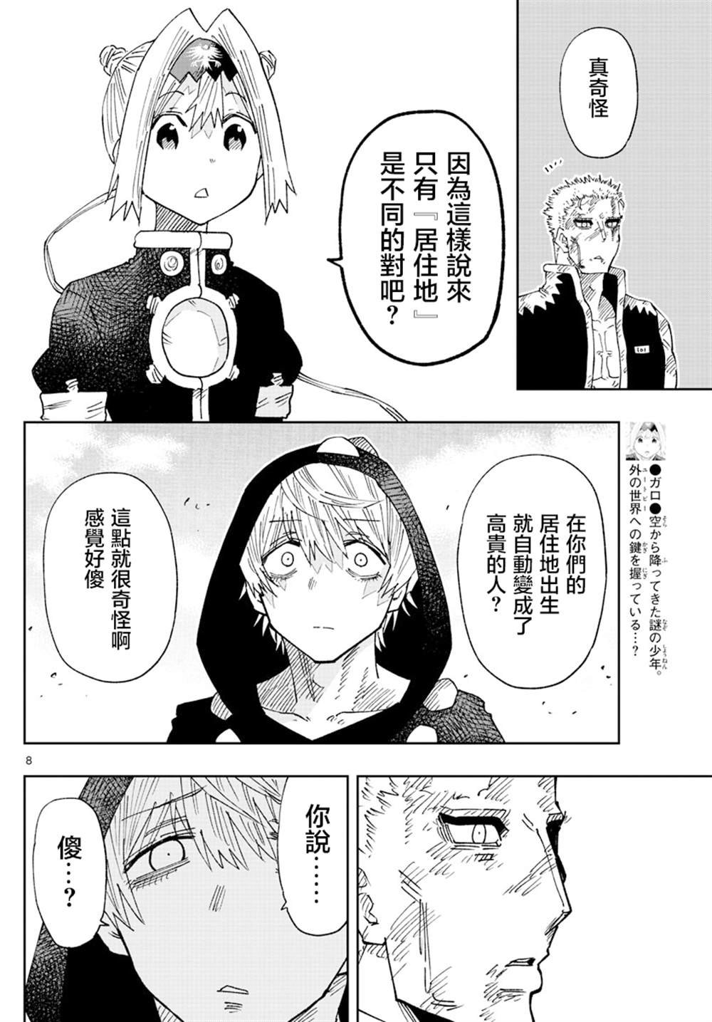 第23话
