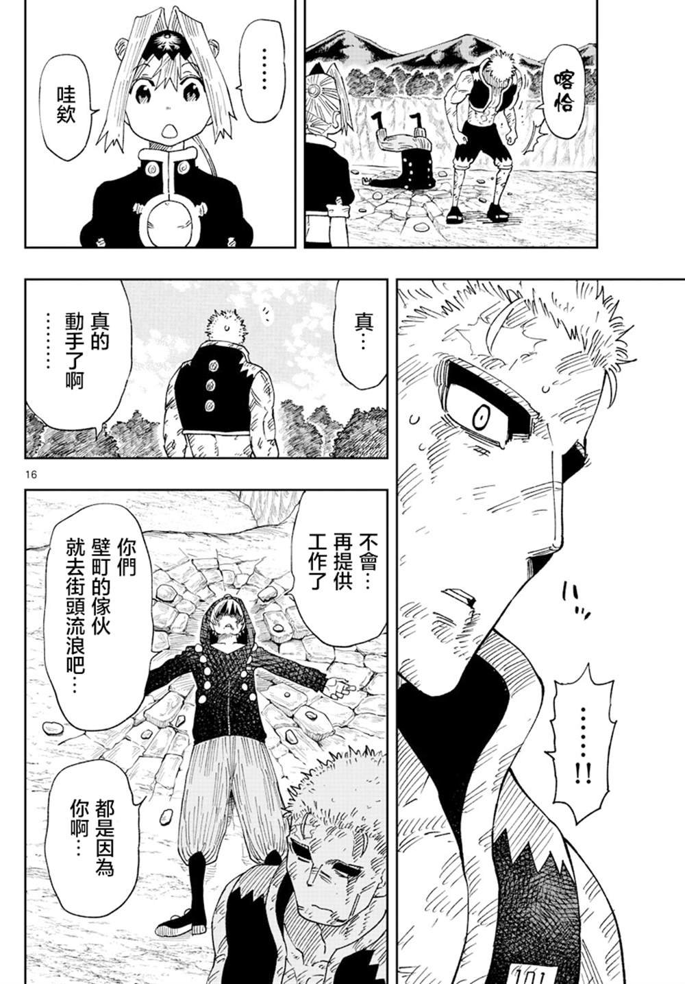 第23话