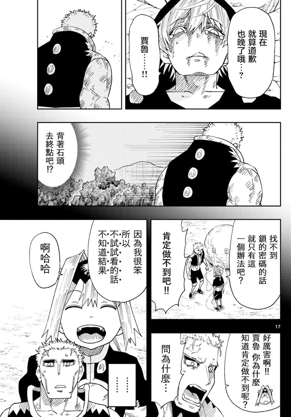 第23话