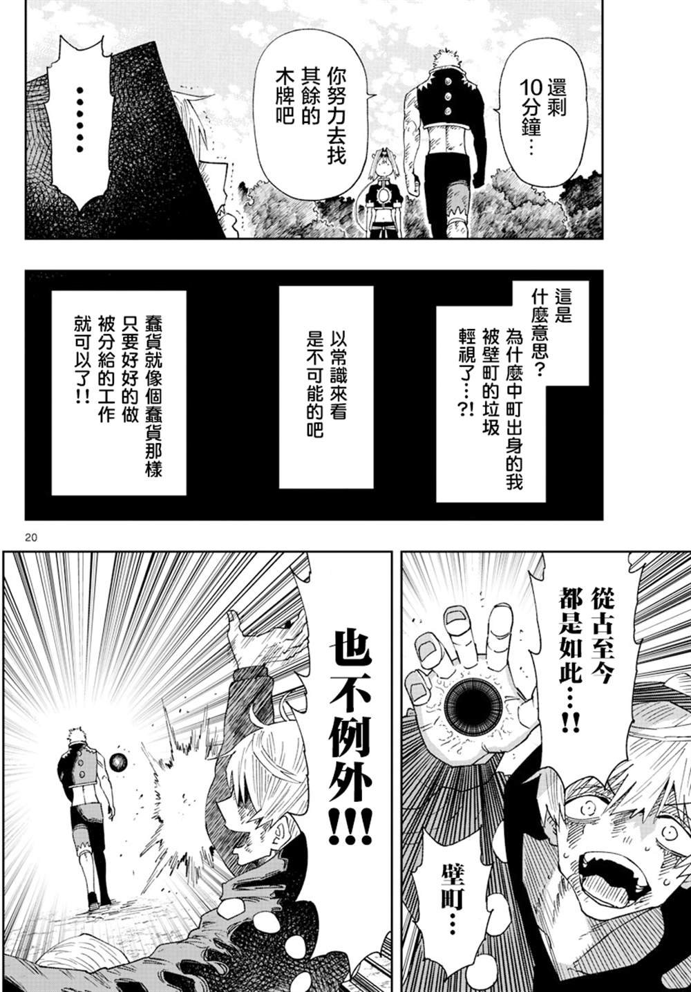 第23话
