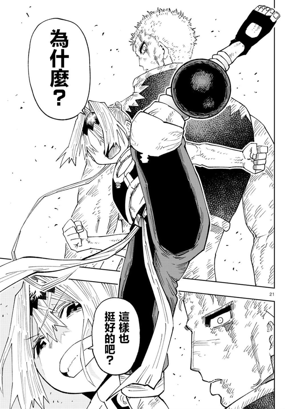 第23话
