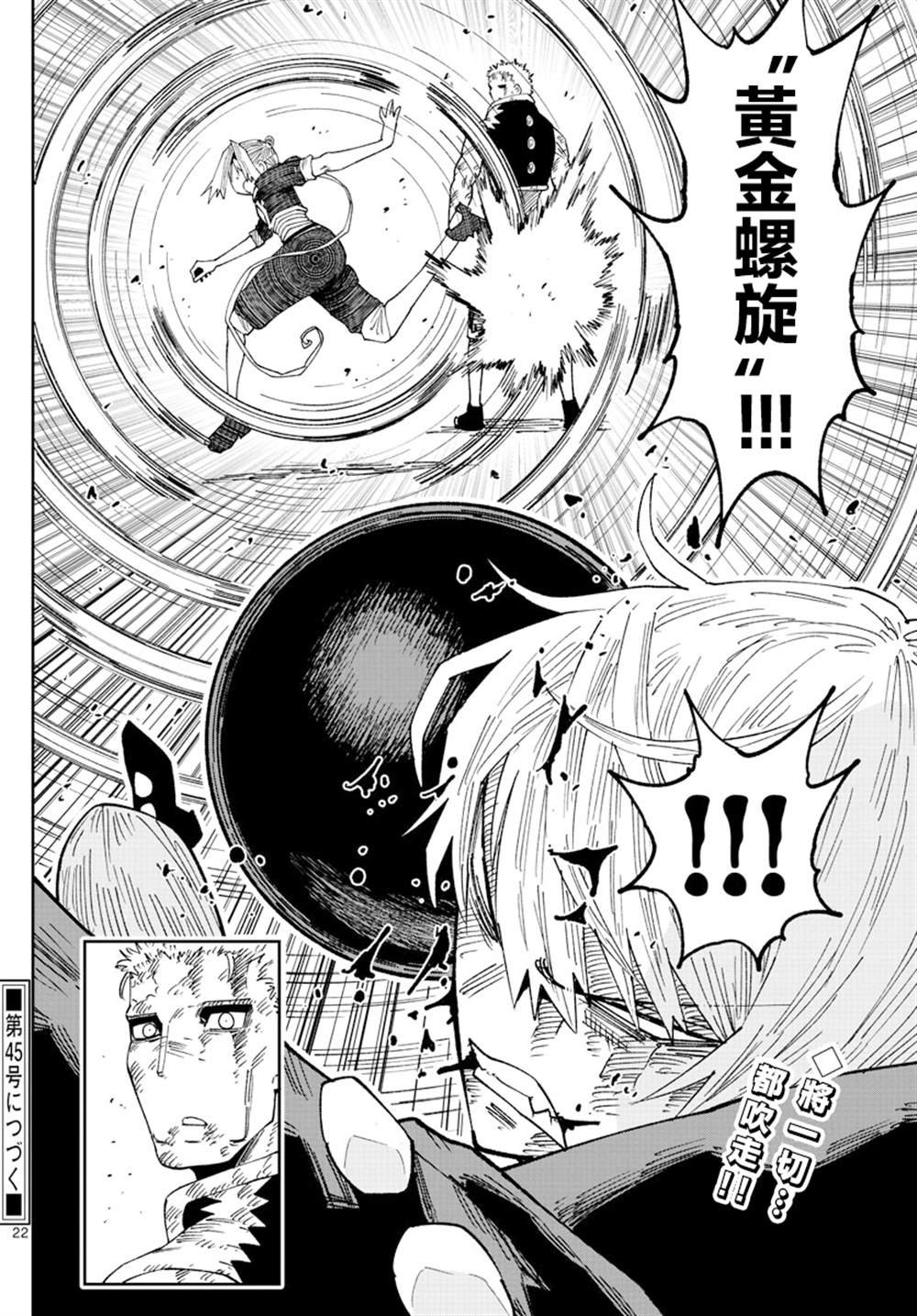 第23话