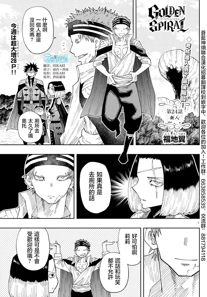 第24话