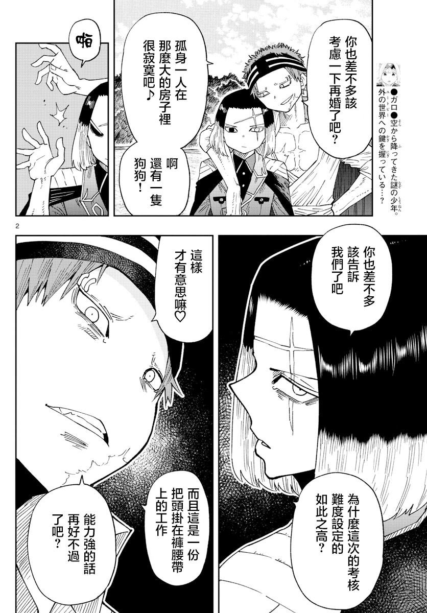 第24话