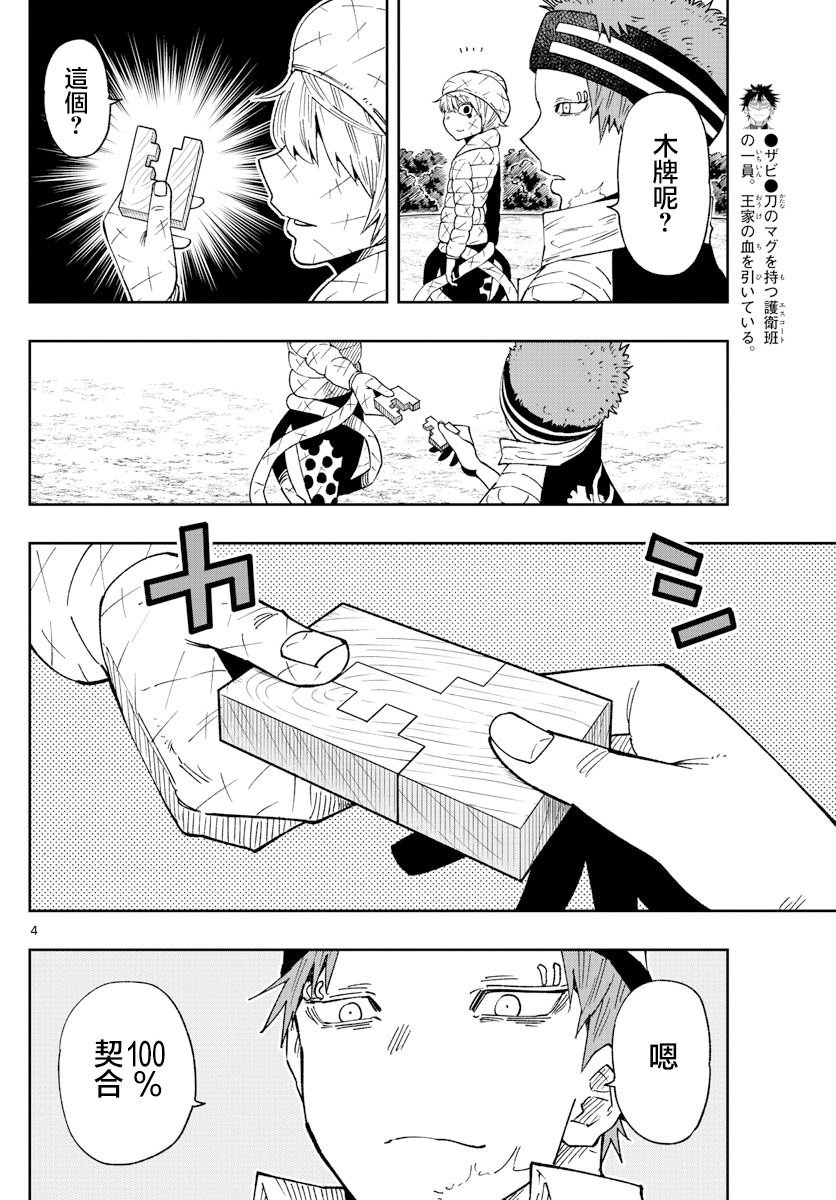 第24话