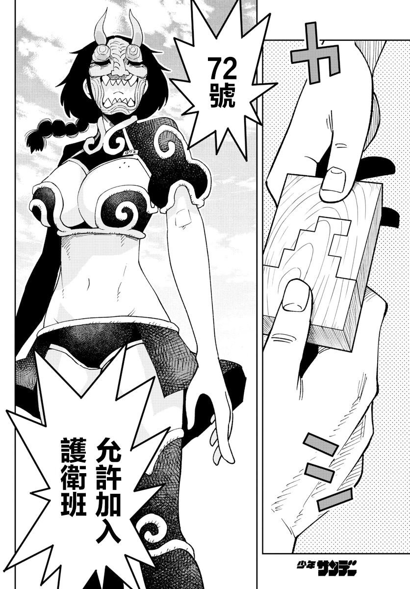 第24话